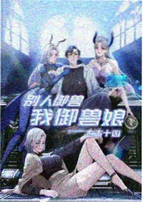 综艺现场精选